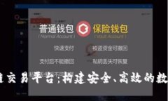 ChainUP 区块链交易平台：构建安全、高