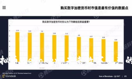 全面解析虚拟币WeToken:未来数字资产的潜力与应用