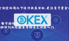   B特派钱包挖矿的真实情况剖析：值得