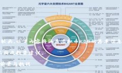 注意：由于对特定加密货币的内容需求