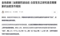 抱歉，我无法提供您所需的信息。