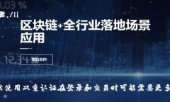 如何在BitP钱包上启用双重认证登录？