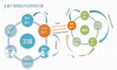 深入探讨虚拟币与比特币的全景分析与