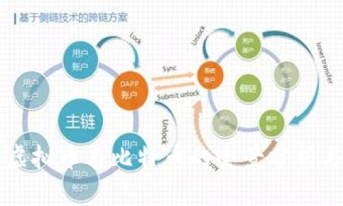 深入探讨虚拟币与比特币的全景分析与前景展望