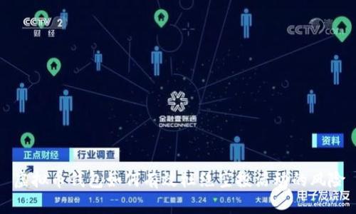 虚拟币钱包如何有效杜绝空投活动的风险