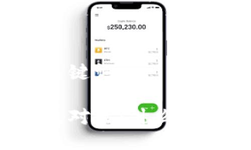 可能的与关键词
比特派钱包对比:什么是以太钱包?