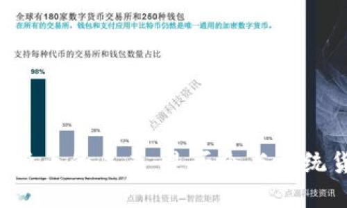 中国数字货币的未来:是否会与传统货币竞争?