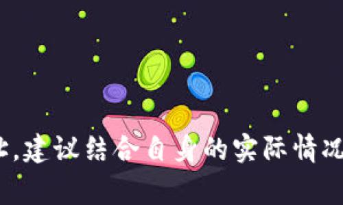特派地址：公司还是个人？全面解析及常见问答

特派地址, 公司, 个人, 注册, 法律规定/guanjianci

在现代商业环境中，特派地址的使用逐渐成为一种趋势，许多人在考虑注册公司时会面临一个重要问题：特派地址要选择公司地址还是个人地址？这个选择不仅关系到合法性，也影响企业的形象、运营和税务处理。本文将深入探讨特派地址的定义、法律规定、各自优劣以及选择注意事项，并针对常见问题进行详细解答。

1. 特派地址的定义与法律背景
特派地址其实是一个相对专业的术语，主要用于商业和法律领域。在某些情况下，特派地址指的是企业的注册地址，用于进行营业执照和其它相关手续的登记。根据各国和地区的法律法规，这个地址的选择可能会有所不同。
在中国，根据《公司法》，公司注册必须有固定的住所，并需要提供相应的房产证明或租赁合同。这意味着，企业在注册时，特派地址必须是公司所属的办公地址，且必须满足法律规定的相关条件。
选择个人地址作为企业注册地址也需要注意，如果是在住宅区设立公司，需遵循当地的相关政策，如是否允许商业活动、是否符合消防安全、物业管理等规定。

2. 公司与个人地址的法律区别
在法律层面上，公司和个人地址的区别在于责任承载和法律保护。公司地址意味着法人，而个人地址则表明个人经营。这类区别对税收、法律责任、财产保护等方面都有重要影响。
以注册公司为例，注册的公司使用公司地址时，法人独立于公司个人，遇到法律纠纷时，公司的财产和个人财产是分开的，这样可以有效保护个人财产安全。
相对而言，个人地址在一定程度上将个人与其业务捆绑，若发生债务纠纷，可能会影响个人资产，甚至导致财产的法律风险。

3. 公司地址的优劣势分析
选择公司注册地址主要有以下优点：
ul
li合法性：公司地址可确保满足法律要求，减少因地址问题导致的法律风险。/li
li形象：使用公司地址可以增加企业专业度，提高客户的信任度。/li
li税务处理：某些地区对于公司和个人有不同的税务政策，使用公司地址注册可能获得更多税务优惠。/li
/ul
然而，公司地址也有一些劣势：
ul
li成本：租赁公司办公场所的费用通常较高，增加了开办成本。/li
li管理：在初期阶段，若公司地址与实际经营地点不一致，可能增加管理和协调的难度。/li
/ul

4. 个人地址的优劣势分析
另一方面，选择个人地址注册也有其独特的好处：
ul
li成本优势：个人地址通常无需额外的租金，降低了创业初期的财务压力。/li
li灵活性：可根据个人情况快速作出调整，适合初创企业或小型业务。/li
/ul
但个人地址注册也存在明显缺陷：
ul
li法律风险：个人与企业的法律界限不清晰，可能导致个人财产面临风险。/li
li形象问题：客户可能对个人地址产生质疑，影响企业的专业形象与信誉。/li
/ul

5. 选择特派地址的注意事项
在选择特派地址时，需要考虑多个方面：
ul
li法律合规：务必确保所选地址满足当地的法律要求。/li
li物业规定：若打算在住宅区经营，检查物业管理规定是否允许。/li
li未来发展：考虑企业未来发展需求，是否需要更大的场地或专业办公室。/li
li税务咨询：若不确定税务问题，建议咨询专业的财税顾问，确保选择的地址不会影响税务优惠。/li
/ul

6. 常见问题解答

问题一：特派地址选择公司地址有什么法律风险吗？
选择公司地址时，若所选地点不满足相关法律规定，可能面临注册不成功、罚款等风险。更严重的情况下，可能影响公司的运营资格，甚至涉及到更复杂的法律问题。因此，在选择公司地址时务必确认：
1. 是否满足《公司法》等法律法规对公司注册地址的要求。
2. 确保有相应的房产证明或租赁合同，且地址清楚合法。
此外，不同类型或规模的企业对地址有不同需求，如某些区域的公司需重点关注环保、消防等要求。

问题二：个人地址注册是否真的可以降低成本？
个人地址确实在初期阶段会降低成本，不需要额外租赁办公场所。但必须考虑长期的经营策略，若业务逐渐扩大，个人地址可能导致形象下滑或限制发展。因此，企业在做决策前需规划业务发展，结合未来的运营模式和目标进行全面评估。

问题三：使用个人地址是否会影响企业形象？
企业的形象与客户的信任度是相互关联的。使用个人地址可能会引发客户的疑虑，对于初创企业甚至可能在一定程度上限制和挫败客户背书和商业合作。因此，这对希望获得好口碑的企业，尤其是B2B和高端市场的企业来说，建议使用公司地址以提高其专业形象与市场竞争力。

问题四：如果公司地址不再满足经营需要该怎么办？
如果公司地址不再满足经营需求，企业应及时进行调整。具体措施包括：
1. 寻找新的适合的办公场所，并办理相应的变更登记。
2. 通知客户、合作伙伴等相关方，保持良好的沟通。
3. 更新所有相关的法律文件和注册信息。
4. 在做出决策时，密切关注市场变化，避免因盲目跟风而导致不必要的经济负担。

问题五：个人地址是否可以用于多个业务？
在法律上，个人地址可以用于多个业务，但需要确保满足所有业务的法律要求。若多项业务都以个人地址注册，需注意可能引发税务问题和法律风险，例如在注册的地址进行经营活动是否合法及实际情况是否合规。同时，多个业务会对个人品牌和专业形象造成影响，因此，建议在扩展业务时多考虑公司地址，以避免管理困难。

问题六：如何查询特派地址的合法性？
要查询特派地址的合法性，可以采取以下几种方式：
1. 向当地的市场监管部门或工商局咨询，确认该地址是否具备登记条件。
2. 查看相关网站，了解当地的法规定和条款，尤其是《公司法》等相关法律法规。
3. 如有必要，咨询专业律师，确保所选择的地址符合实际经营需求及法律要求。

通过以上详细的分析与解答，可以看出特派地址的选择不仅关乎公司的合法性，也直接影响企业的形象与发展潜力。无论选择公司地址还是个人地址，建议结合自身的实际情况，合理决策，确保企业的合规与发展。