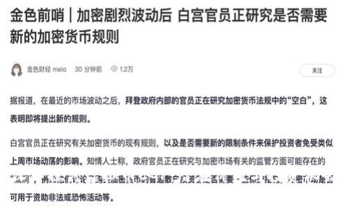 深入探讨虚拟币CGP:潜在价值与投资机会