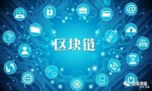   Bitpie钱包被冻结的风险与应对策略/  
 guanjianci Bitpie, 钱包安全, 数字资产, 冻结风险, 加密货币/ guanjianci 

什么是Bitpie钱包？
Bitpie钱包是一款多资产数字货币钱包，支持多个区块链资产，包括比特币、以太坊和其他主流加密货币。作为一款热钱包，Bitpie为用户提供了便捷的交易和资产管理服务，并且通过一系列安全防护措施来保障用户资产的安全。用户可以通过手机应用随时随地管理和交易自己的数字资产。然而，随着数字货币行业的快速发展，用户对于钱包安全性和资金安全的关注也日益增加，特别是关于钱包被冻结的问题。

Bitpie钱包被冻结的原因
虽然Bitpie钱包在设计上注重用户的安全性，依然需要注意可能导致钱包被冻结的各种原因：
ul
    listrong违法交易/strong：如果用户通过Bitpie进行违法活动，如洗钱、诈骗等，可能会导致账户被冻结。/li
    listrong平台风险/strong：Bitpie作为第三方平台，若因法律合规问题或运营问题被监管机构约谈或调查，可能影响用户的账户。/li
    listrong安全问题/strong：如果Bitpie检测到用户账户异常活动，或者有恶意攻击迹象，为保护用户资产，可能会临时冻结账户。/li
    listrong用户个人信息问题/strong：用户提供的信息若存在问题，或者未按照平台要求进行身份验证，可能会导致账户被冻结。/li
    listrong网络安全风险/strong：与网络安全相关的漏洞也可能策发冻结，比如被黑客入侵等。/li
/ul

如何防止Bitpie钱包被冻结？
为了防止Bitpie钱包被冻结，用户可以采取以下几种措施来降低风险：
ul
    listrong合法合规使用/strong：确保所有的交易和操作符合当地法律法规，不参与任何蓄意的违法活动。/li
    listrong加强账户安全/strong：使用强密码，定期更换，并启用双重身份认证，增强账户安全性。/li
    listrong保持信息真实/strong：提供真实的个人信息，按时完成平台要求的身份认证，如KYC（了解你的客户）程序。/li
    listrong关注账户动向/strong：定期检查账户的交易记录和资产状态，及时处理异常情况。/li
    listrong使用安全网络/strong：避免在公共Wi-Fi环境下使用钱包，确保在安全的网络环境下进行交易。/li
/ul

Bitpie钱包使用中的常见问题
在使用Bitpie钱包的过程中，用户常会遇到一些问题，以下是一些常见的问题解答：

问题一：如何恢复被锁定的Bitpie钱包？
如果你的Bitpie钱包被锁定，首先需要确认锁定原因。如果是安全问题，平台通常会通过电子邮件或应用内通知告知用户具体情况。处理步骤一般如下：
ul
    listrong联系支持团队/strong：尽快联系Bitpie的钱包支持团队，提供相关信息以确认身份。/li
    listrong遵守指引/strong：按照支持团队的指引，完成必要的身份验证过程。/li
    listrong关注风险提示/strong：确保在之后的使用中避开类似的风险，学习相关的安全知识。/li
/ul
需要注意的是，积极配合平台的调查与处理通常能加快钱包解锁的速度。此外，用户也可通过查看Bitpie的官方渠道了解相关解锁的最新流程与信息。

问题二：Bitpie的哪些活动容易被监管？
Bitpie钱包的监管问题主要涉及到地区法律法规、数字资产的性质以及用户的使用行为：
ul
    listrong交易频率/strong：频繁的交易或大额交易可能引起监管的注意，尤其是与加密货币相关的交易。/li
    listrong币种流通性/strong：某些高风险币种，如未监管的新兴币种，使用这些币种可能增加账户被冻结的风险。/li
    listrong资金来源问题/strong：如果用户的资金来源不明，或者没有合法证据表明资金来源，可能会面临审查。/li
    listrong国际交易/strong：跨国交易时，涉及到的税务、法律合规等问题可能导致监管的问题。/li
/ul
因此，用户在使用Bitpie钱包时，避免上述情况，可以降低被监管风险，保持账户的正常运作。

问题三：Bitpie钱包的安全性如何？
Bitpie钱包在安全性方面采取了多重措施来保障用户资金安全，主要包括：
ul
    listrong私钥控制/strong：用户的私钥掌控在自己手中，平台并不存储用户的私钥，可以防止因平台的泄露造成资金损失。/li
    listrong加密技术/strong：根据行业标准采用先进的加密技术保护用户的数据与交易信息。/li
    listrong多重身份验证/strong：强烈建议用户启用双重身份验证，增加账户的安全性。/li
    listrong安全审计/strong：定期进行安全审计，及时发现和修复安全漏洞。/li
/ul
除了技术上的安全保障，用户在日常使用中的安全习惯同样关键，保持警惕能最大限度地保护个人资产。

问题四：冻结后需要多长时间解冻？
冻结后解冻的时间因情况而异，主要取决于以下几个因素：
ul
    listrong冻结原因/strong：不同原因导致的冻结，处理难度与措施不同，比如账户异常activity处理时间相对较快，而法律问题可能需要更长的时间。/li
    listrong用户配合程度/strong：用户如果能及时响应并提交所需资料，通常能加快处理的效率。/li
    listrong平台工作负载/strong：在高峰时段，平台可能会接到大量的解冻请求，处理时间可能有所延长。/li
/ul
总体来说，正常情况下，解冻时间可能在几天到几周不等，最重要的是积极与平台沟通，以便了解处理的进展和状态。

问题五：Bitpie的替代方案有哪些？
如果由于某种原因用户无法继续使用Bitpie钱包，市场上还有许多其他的钱包选择可供考虑：
ul
    listrong硬件钱包/strong：如Ledger和Trezor，这些设备提供了更高的安全性，由于私钥存储在物理设备上，较不容易受到网络攻击。/li
    listrong其他数字钱包/strong：如Coinbase、Trust Wallet等，这些钱包也提供了便捷的使用体验和较高的安全性，根据用户的需求进行选择。/li
    listrong去中心化钱包/strong：如MetaMask，虽然操作上会更复杂，但其去中心化特性使得用户掌握更多资产控制权。/li
/ul
选择合适的钱包需综合考虑安全性、用户体验、支持资产种类等方面，确保在今后的使用中更有保障。

问题六：如何寻找更多的Bitpie社区支持和信息？
用户在使用Bitpie钱包的过程中，常常会面临各种问题，除了官方支持，也可以借助社区力量来获取信息：
ul
    listrong官方社群/strong：关注Bitpie官微、贴吧等官方社交平台，获取最新的系统更新和使用指引。/li
    listrong讨论论坛/strong：如Reddit、Telegram等社交平台，用户可以在这些平台上找到很多经验丰富的用户进行交流。/li
    listrong网络搜索/strong：利用网络搜索引擎查看使用Bitpie钱包的经验和技巧，寻找解决方案。/li
/ul
加入这些社区能够获取最新的用户反馈和实用建议，不仅可以提高使用钱包的经验，也能增加对平台的了解，提升用户的安全防范意识。

总之，Bitpie钱包的使用体验良好，但用户也需具备安全意识和法律意识。在使用过程中若出现任何问题，应及时与平台沟通，确保资产安全，维护自身利益。