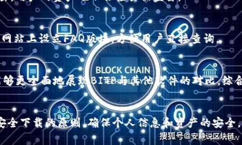  BITP安卓版免费下载软件的安全性分析与评测 / 

 guanjianci BITP, 安卓版, 软件安全, 免费下载, 加密货币 /guanjianci 

一、引言
随着数字货币的普及，越来越多的人选择下载相关应用以便进行交易和管理。而BITP作为一款加密货币交易软件，因其便捷的使用方式和功能而受到广大用户的喜爱。然而，在进行这些下载之前，用户最关心的往往是软件的安全性问题。本篇文章将就BITP安卓版免费下载软件的安全性进行详细分析，并解答用户在使用过程中可能遇到的相关问题。

二、BITP是什么？
BITP是一款专注于加密货币交易和信息管理的移动应用，用户可以通过该软件进行加密货币的买卖及资产管理。BITP不仅支持多种主流货币的交易，还提供实时市场数据、图表分析以及安全存储等服务。它的界面友好，功能强大，吸引了大量加密货币的投资者。

三、BITP安卓版的特点
BITP安卓版具有多个显著的特点：
ul
  listrong多币种支持：/strong支持比特币、以太坊、瑞波币等多种主流加密货币，用户可以快速进行交易。/li
  listrong实时数据：/strong提供实时市场数据，用户可以即时获取最新的价格变动，帮助投决策。/li
  listrong安全性：/strong内置多重安全机制，用户的资金和信息得到了有效保护。/li
  listrong用户友好：/strong界面设计，易于上手，适合各类用户使用。/li
/ul

四、BITP安卓版的下载安全性评测
当谈论到下载的安全性时，多个方面都必须被考虑：
h41. 官方渠道下载/h4
下载软件的第一步是确保通过官方渠道进行。许多恶意软件可能伪装成官方应用，而用户的不慎下载可能导致信息和资金的损失。因此，强烈建议用户前往BITP的官方网站或可靠的应用商店进行下载。

h42. 用户评论和评分/h4
在下载应用时，查看用户评论和评分也是评估安全性的重要手段。高评分和积极反馈通常意味着用户对软件的安全性和稳定性有信心。因此，建议在下载前进行广泛的用户反馈调查。

h43. 权限要求/h4
很多手机应用在下载时会要求不同级别的权限。用户应仔细审查BITP安卓版请求的权限，确保其符合软件的基本功能。如果权限要求过于广泛，比如访问联系人、存储等，可能就要提高警惕。

h44. 安全协议/h4
BITP是否采用先进的安全协议，这也是判断软件安全的重要指标。用户可查阅处理交易和数据传输时所采用的技术，如SSL加密等，确保数据不易被窃取。

h45. 更新频率/h4
定期更新是软件维护安全的重要手段。如果BITP持续更新并修复漏洞，这表明开发团队对安全性是非常重视的。玩家可关注应用的官方网站或者社交媒体了解更新信息。

五、用户常见FAQ

h41.BITP安卓版安全吗？/h4
针对这个问题，用户应该了解BITP在开发和运营过程中所采取的安全措施。参考上述评测步骤，如果按照官方的正规渠道下载，并且验证其来源和权限，那么BITP在使用过程中大致是安全的。然而，用户的自身使用习惯也极为重要，比如不向他人透露账号信息和密码等。

h42.下载BITP需要注意什么？/h4
下载BITP时，用户应确保几点：首先是下载来源，务必通过官方渠道下载。其次要了解应用是否支持用户规定的设备版本。如果设备不支持新版应用，可能会遇到使用问题。最后应查看用户评论和评分，确保其他用户的使用体验良好。

h43.BITP是否会泄露用户信息？/h4
一个好的软件如BITP会在用户信息的保护上做得相当到位。通过加密、匿名等手段确保用户的隐私不被泄漏。同时，用户在使用时自己也应该养成保护隐私的习惯。不随意分享个人信息，避免通过公共平台受冤。

h44.BITP如何处理交易安全？/h4
效率高的交易如BITP会在后台设定多重防护机制，确保用户在进行交易时数据快速加密并且实现良好的交易后台操作系统。这意味着即使面临黑客攻击，用户的资产也不会轻易被盗窃。

h45.BITP有没有客服支持？/h4
如同许多其他优秀的软件，BITP也应该提供客户支持渠道。用户在遇到问题时，应主动联系BITP的客服，获得技术支持和问题解答。常见问题也应在官方网站上设立FAQ版块，方便用户直接查询。

h46.BITP与其他加密货币软件的比较安全性如何？/h4
每种加密货币软件的安全性都是相对的，几乎无法绝对地说哪种软件是最安全的。用户在选择软件时，通过对比软件的用户反馈、更新频率、安全策略，能够更全面地展现BITP与其他软件的对比。综合信息会使用户达到更理性且适合自己的选择。

六、结语
BITP作为一款备受欢迎的加密货币交易软件，其安全性是广大小用户十分关注的问题。无论是下载渠道，还是使用过程中必须保持警惕，用户都应遵循安全下载的原则，确保个人信息和资产的安全。希望本文的解析能帮助用户对BITP的使用有更深入的了解。