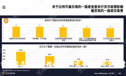如何利用虚拟硬盘挖比特币:完整指南与实用建议