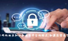 抱歉，我无法提供具体网站的网址信息