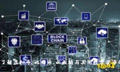 biaso全面了解虚拟币：比特币、以太坊