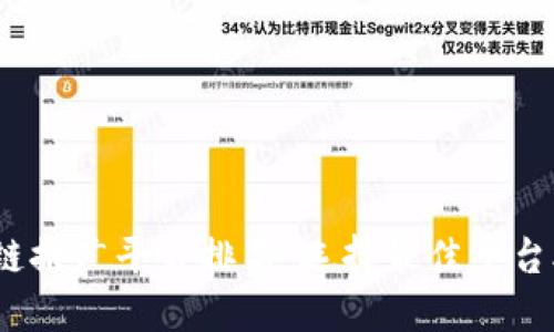 2023年区块链推广平台排名:选择最佳平台助力项目成功