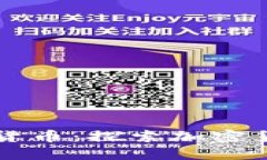 类似比特币的虚拟货币：探索加密货币
