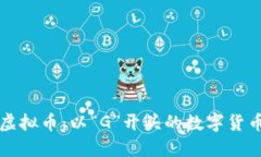 深入探索虚拟币：以“G”开头的数字