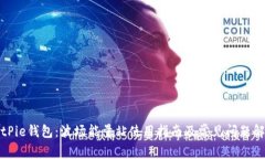 BitPie钱包：波场能量站使用指南及常见