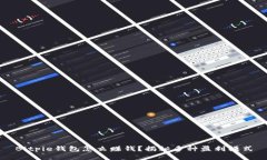 Bitpie钱包怎么赚钱？揭秘多种盈利模式