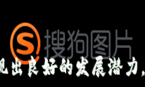  
寻找适合您的 PCC 虚拟币查询工具 - 一站式解决方案

关键词
虚拟币, PCC, 查询工具, 加密货币, 投资分析

一、什么是 PCC 虚拟币？
PCC（Peer Chain Coin）是一种基于区块链技术的虚拟货币，其主要目的是在去中心化环境中实现安全的交易。与传统的金融系统相比，PCC 具有更高的透明度和安全性。它的底层技术使得用户可以在没有中介干扰的情况下，直接进行点对点交易。 
PCC 的去中心化特性使其特别适合用于全球范围内的交易。用户可以在个人钱包中管理自己的资产，并随时进行交易。此外，虚拟货币的投资回报潜力吸引了越来越多的投资者，PCC 作为一款新兴的数字资产，具有良好的市场前景。

二、为什么选择 PCC 虚拟币查询工具？
PCC 虚拟币查询工具是专门为用户提供实时数据和交易信息而设计的软件工具。选择一个合适的查询工具对于投资者而言至关重要，其原因有如下几点：
1. **实时数据**：随着虚拟货币市场的波动，获取实时市场数据可以帮助您做出更好的投资决策。查询工具会提供最新的 PCC 价格、成交量以及市场趋势等信息。
2. **历史数据**：许多查询工具还提供历史数据查询功能，用户可以查看 PCC 在过去某段时间的表现，帮助其分析市场趋势。
3. **用户友好界面**：一个易于使用的查询工具能够大幅提高用户体验，使用户能够快速获取所需信息。
4. **多平台支持**：许多优秀的查询工具提供网页版和移动端的支持，使用户在任何地方都能方便地进行查询。
5. **安全性**：很多查询工具确保用户的个人信息和资金安全，这对于进行虚拟币投资至关重要。

三、如何选择合适的 PCC 虚拟币查询工具？
选择合适的 PCC 虚拟币查询工具需要考虑多个因素，以下是一些关键点：
1. **功能丰富性**：一个好的查询工具不仅应提供实时和历史价格信息，还应具备市场分析、图表展示、警报设置等多种功能。
2. **用户评价**：查阅其他用户对该工具的评价，了解其真实使用体验，帮助您更好地做出决策。
3. **安全性**：选择具备良好安全性和隐私保护机制的工具，确保您的个人信息和资产安全。
4. **易用性**：查询工具的界面设计应简洁易懂，使用户能够快速上手。
5. **客户支持**：良好的客服支持是选择工具的重要考量因素，确保能在需要时获得帮助。

四、如何使用 PCC 虚拟币查询工具？
使用 PCC 虚拟币查询工具的流程主要包括以下几个步骤：
1. **注册账户**：访问查询工具的网站或下载应用后，注册一个账户。选择安全性较高的密码，并开启双重认证提高账户安全性。
2. **登录并设置个人信息**：登录账户后，完善个人资料和安全设置，包括手机验证和邮箱验证。
3. **导航界面**：熟悉查询工具的界面，通常会有多个模块如价格查询、历史数据、市场动态等。
4. **查询数据**：根据需要选择相应的模块，输入您想要查询的 PCC 相关信息，例如当前价格、历史动态等。
5. **分析数据**：利用数据提供的图表和分析工具，评估 PCC 的市场趋势，帮助您做出投资决策。

五、PCC 虚拟币的市场前景如何？
PCC 虚拟币的市场前景受到多种因素的影响，包括技术发展、市场需求以及政策监管等。以下是分析 PCC 市场前景时需要考虑的几个方面：
1. **技术持续创新**：随着区块链技术的不断发展，PCC 可能会通过技术创新改进自身性能和安全性，提升用户体验。
2. **市场需求增加**：随着越来越多的人了解虚拟币并愿意接受它作为投资工具，PCC 也会因此受益。
3. **监管政策影响**：各国对虚拟货币的监管政策不一致，可能对 PCC 的发展产生影响。积极的政策可能会促进市场增长，而严格的监管可能会抑制其发展。
4. **投资回报潜力**：如果 PCC 能够在其领域内获得较大市场份额，其投资回报潜力可能会吸引更多的投资者，进一步提升其市场价值。

六、可能面临的风险和挑战
虽然 PCC 虚拟币存在一定的投资机会，但潜在的风险和挑战也不容忽视：
1. **市场波动性**：虚拟币市场价格波动较大，如果未能及时调整策略，投资者可能会面临巨大损失。
2. **安全风险**：数字货币被黑客攻击或盗取的事件屡见不鲜，用户需要采取额外的安全措施来保护自己的资产。
3. **法律风险**：部分国家对虚拟货币的态度仍不明朗，法律法规的不确定性可能会影响投资者的决策。
4. **技术缺陷**：切实监测 PCC 底层技术的不断发展，以防技术瓶颈对其市场竞争力造成影响。

结论
通过合适的 PCC 虚拟币查询工具，用户将能够更好地掌握 PCC 的市场动态，做出更为明智的投资决策。虽然 PCC 在市场上展现出良好的发展潜力，但投资者也需对其可能面临的风险保持警惕。为确保投资的可持续性和有效性，建议多做研究，掌握市场动态，灵活调整投资策略。
