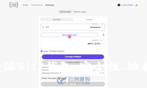 全面解析B特派BitP钱包:安全性、功能与用户体验