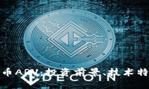 全面解析虚拟币ARV:投资前景、技术特点与市场趋势