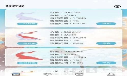 如何利用区块链技术构建安全透明的婚介平台