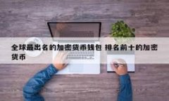 虚拟币理财：如何在数字时代实现财富