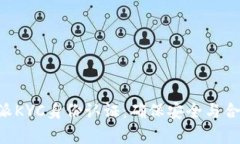 全面解析B特派KYC身份认证：确保安全