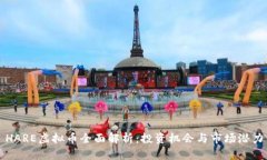 HARE虚拟币全面解析：投资机会与市场