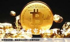 虚拟币炒作策略：掌握市场脉搏，实现