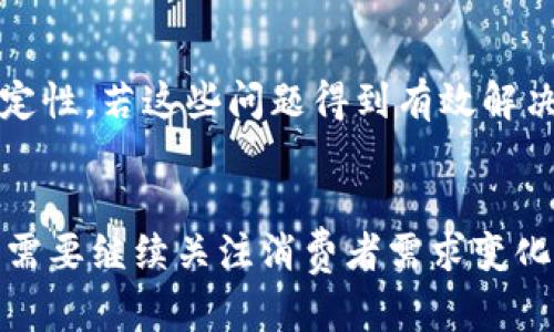 biao ti/biao ti商店支持虚拟币支付的优势与未来发展/biao ti

虚拟币支付,商店支付方式,区块链技术,数字货币,未来商业趋势/guanjianci

概述
随着科技的不断进步，传统的支付方式正在经历着一场前所未有的变革，虚拟币支付逐渐成为商店的一种新趋势。虚拟币，即以区块链技术为基础的数字货币，如比特币、以太坊等，正朝着主流化的方向发展。越来越多的商店开始支持虚拟币作为支付方式，以满足消费者的不同需求。这不仅是对传统支付模式的一次挑战，同时也为商店带来了新的机遇和选择。

虚拟币支付的优势
首先，虚拟币支付具有低手续费的优势。与传统支付方式相比，虚拟币的交易手续费通常较低。借助区块链技术，商店可以减少对中介的依赖，直接与消费者进行交易，降低了成本。这意味着商店可以为顾客提供更具竞争力的价格，从而吸引更多的消费者。

其次，虚拟币支付提供了跨国交易的便利。随着全球化的加速发展，许多商店已经不再定位于某个特定的市场，而是面向全球。利用虚拟币支付，商店可以轻松地与来自世界各地的消费者进行交易，而无需担心汇率变动和高昂的跨境交易手续费。

再次，虚拟币支付能够提高交易安全性。区块链技术本身具备不可篡改和透明的特性，所有的交易记录都会被永久保留，任何人都无法在不被发现的情况下修改。这使得商店和消费者在交易过程中都能享受到更高的安全感，降低了诈骗和欺诈的风险。

未来的发展趋势
随着虚拟币支付的逐渐普及，未来许多商店会进一步探索利用这些数字货币的潜力。商店可以通过与区块链相关的技术合作，增强他们的支付系统。例如，采用更为高效和安全的智能合约技术，使得交易过程更加透明和高效。

此外，虚拟币支付的不断发展也将推动快速支付解决方案的出现。越来越多的商店正在积极探索如何提升顾客的购物体验，从而将虚拟币支付与移动支付、电子钱包等其他支付方式结合，提供多样化的支付选项。尤其是针对年轻一代消费者，他们已经习惯于快速且便捷的购物方式。

相关问题探讨

1. 为什么商店应该考虑接受虚拟币支付？
接受虚拟币支付的商店能够吸引到更广泛的客户群。首先，越来越多的消费者已经开始使用虚拟币进行支付，而这些用户通常会选择那些接受虚拟币的商店进行消费。如果一家商店支持这种创新的支付方式，将更有可能提升销量。...

2. 虚拟币的波动性对商店的影响如何？
尽管虚拟币支付有诸多优势，但其价格波动性却是商店需要考虑的一个关键问题。不同于传统货币，虚拟币的价值波动幅度较大，这可能会影响商店的利润和商品价格的稳定性。商店需要有效的风控策略，避免因价格波动而带来的损失。...

3. 商店在实施虚拟币支付时面临哪些挑战？
商店在实施虚拟币支付时，可能会面临技术整合、政策法规、消费者教育等多个方面的挑战。首先，商店需要及时跟上技术发展的步伐，确保自己的支付系统能支持虚拟币交易。其次，商店还需密切关注政策法规，因为不同国家和地区对虚拟币的态度不一。...

4. 消费者对于虚拟币支付的看法如何？
虽然越来越多的人开始接触和使用虚拟币，但仍存在一部分消费者对虚拟币支付持保留态度。原因可能包括对于技术的不熟悉、对加密货币价值不稳定的担忧以及缺乏对虚拟币使用的信任。商店可通过举办教育活动，增加消费者的信任感和使用意愿。...

5. 如何提升虚拟币支付的用户体验？
提升虚拟币支付的用户体验可以从多个方面入手。商店可以简化支付流程，比如提供更加直观的界面，确保交易能够快速且顺畅地完成。此外，还可以结合区块链技术的优势，提供更透明的交易信息，提高用户的信任度和满意度。...

6. 虚拟币支付是否能成为未来主流支付方式？
虚拟币支付能否成为未来主流支付方式是一个备受关注的话题。目前虽然有市场潜力和技术支持，但其普及仍依赖于消费者的接受程度、法规的完善以及市场的稳定性。若这些问题得到有效解决，虚拟币支付或许能够实现广泛应用。...

总结
虚拟币支付为商店带来了新的机会和挑战。在不断发展的科技背景下，商店若能及时跟上这股潮流，积极探索虚拟币支付，必将在竞争中占据主动位置。未来，商店将需要继续关注消费者需求变化，同时自身的支付系统，以应对不断变化的市场环境。