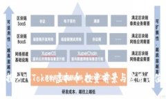 深入探讨JCToken虚拟币：投资前景与应