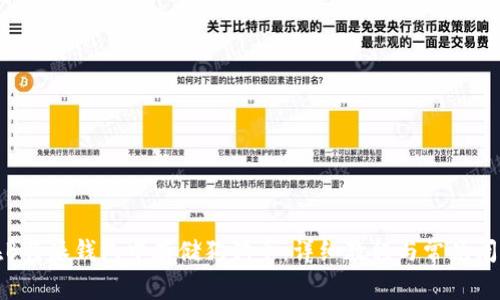 如何在B特派钱包中存储狗狗币:详细教程与常见问题解答