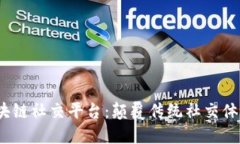 2022年区块链社交平台：颠覆传统社交