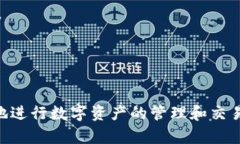比特派官网是哪个是一个重要问题，这