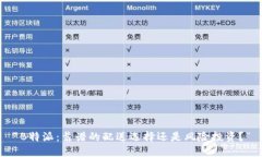 “B特派：靠谱的配送选择还是风险投