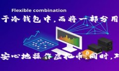 如何申请虚拟币钱包：全面指南与注意