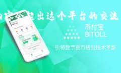 请注意：虽然我能帮您构思出一个文章