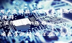   Bitpie钱包官方下载地址及安全使用指