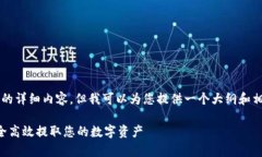 由于篇幅限制，我无法提供2600字的详
