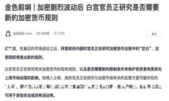 与关键词揭开比特币虚拟交易机器人骗