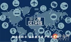 银币虚拟币：未来数字资产的新选择