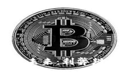 探索虚拟币的未来:利弊辩论与影响分析