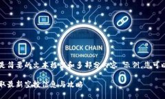 由于内容长度较大，下面是简要的文本