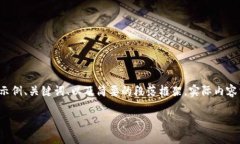 由于内容需要符合和详细介绍的要求，