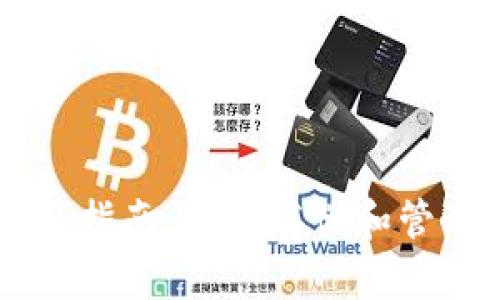 HT虚拟币钱包的全面指南：安全存储和管理您的加密货币资产