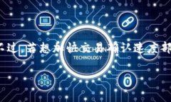   BitP转账手续费详解：每天费用需知与
