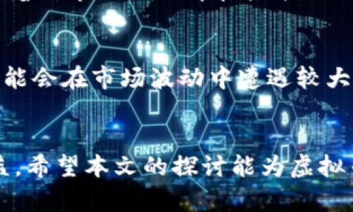 虚拟币搬砖神器：加速盈利的最佳选择
虚拟币, 搬砖, 交易, 投资, 盈利/guanjianci

引言
在数字货币迅猛发展的今天，投资者对虚拟币的交易方式产生了极大的兴趣。其中，