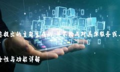 请注意，以下内容是根据您提出的主题